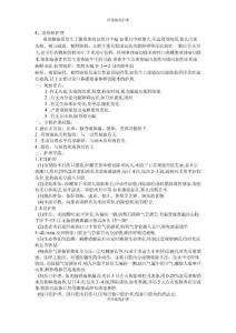 垂体瘤的护理