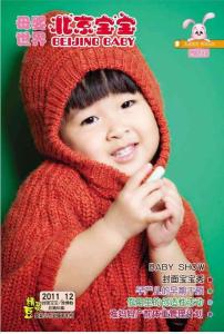 [整刊]《北京寶寶》2011年12月