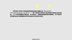 特发性血小板减少性紫癜