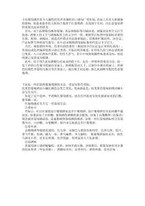 葡萄酒鑒別與品嘗