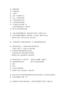 教師節(jié)匯演串詞