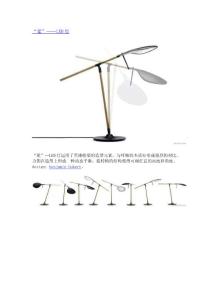 產(chǎn)品設(shè)計(jì)1