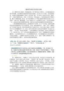 微博營(yíng)銷(xiāo)內(nèi)容策劃實(shí)例