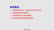 级生理学肌肉收缩