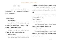 怎样防止脱发