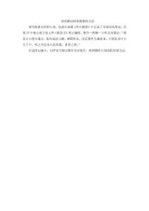 唐代解决排尿困难的方法