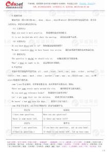 2012年全國職稱英語幺建華基礎(chǔ)班講義第12講