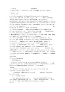 iga肾病临床病历汇编