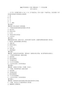 2012年疾病控制（中級）模擬試卷（三）及答案詳解－相關專業知識