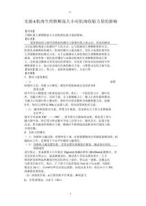 今年的肌肉生理横断面大小对肌肉收缩力量的影响