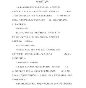 喝浓茶头晕