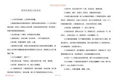 情绪低落的心情说说