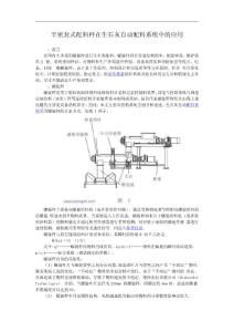 半密封式配料秤在生石灰自動配料系統(tǒng)中的應(yīng)用