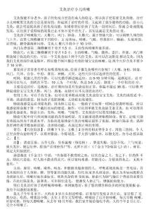 艾灸治疗小儿咳嗽