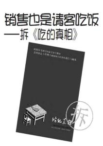 銷售也是請客吃飯《銷售與市場》成長版2011年11月
