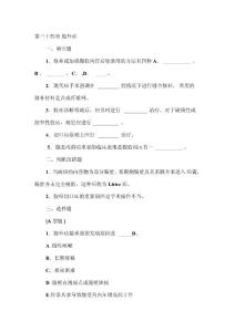腹外疝试题