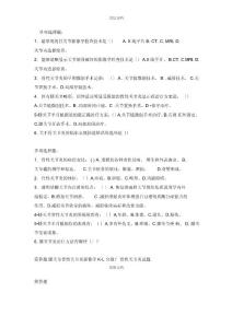 关节炎试题