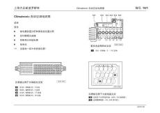 上海大众new_polo_自动空调电路图