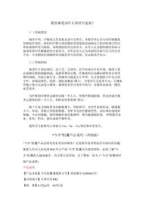 脂肪瘤病因