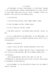 小儿支气管炎食疗