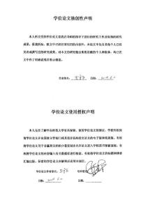 （光学专业优秀论文）光学材料的超快特性及测量研究