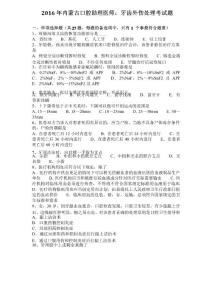 2016年内蒙古口腔助理医师：牙齿外伤处理考试题