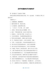 [关于失眠的句子]失眠句子