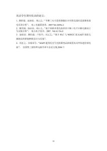 基于DSP三电平PWM逆变器