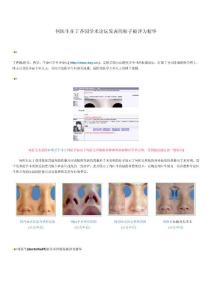 何醫(yī)生在丁香園學(xué)術(shù)論壇發(fā)表的帖子被評為精華