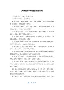 [失眠的说说心情]失眠的说说
