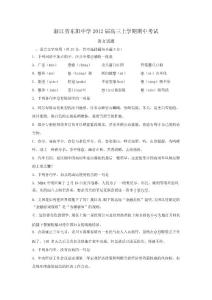 浙江省东阳中学2012届高三上学期期中考试