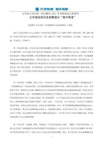 萬學海文名師第一時間解讀2011年考研政治大綱（近代史）