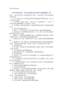 泰羅科學管理理論1