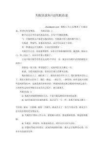 失眠语录短句-失眠语录