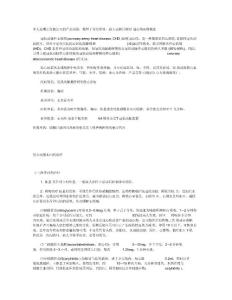 冠心病药物