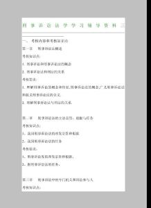 考核內容和考核知識點