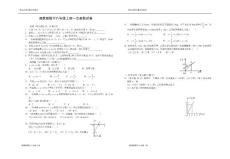 湘教版数学八年级上册第二章试卷