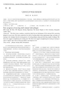 與痰相關護理技術新進展