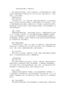 多喝不如會喝 教你11個喝水的竅門