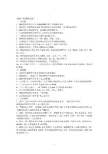 園林工程復習資料