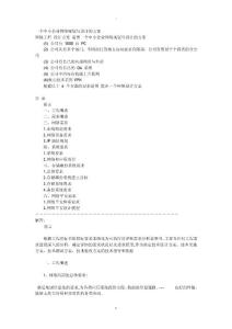 一個中小企業網絡規劃與設計的方案