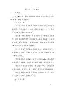 波紋管道施工及方案