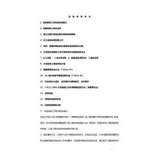 公路工程路基路面質(zhì)量檢測學(xué)習(xí)