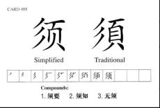 对外汉语教学专用：汉语卡（一）(4)Tuttle Chinese Flash Cards Part 100004