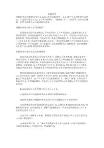 阴囊湿疹
