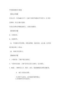 甲状腺腺瘤诊疗指南