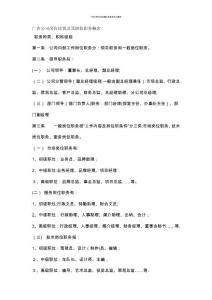 廣告公司崗位設置及其職稱職務概念