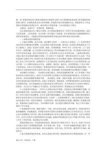 審計(jì)-內(nèi)部審計(jì)質(zhì)量控制研究