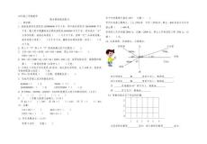 四年级上学期数学期末模拟测试题11