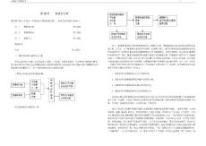 数据的分析全章教案